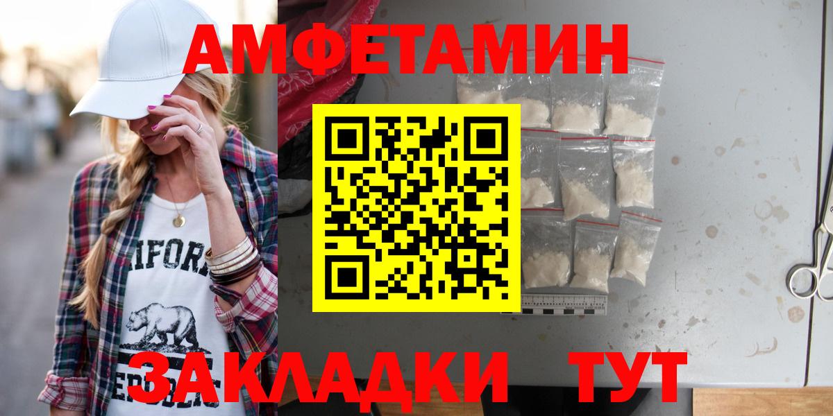 АМФЕТАМИН  Амфетамин Розовый  АМФЕТАМИН  Вход с VPN  Карталы 