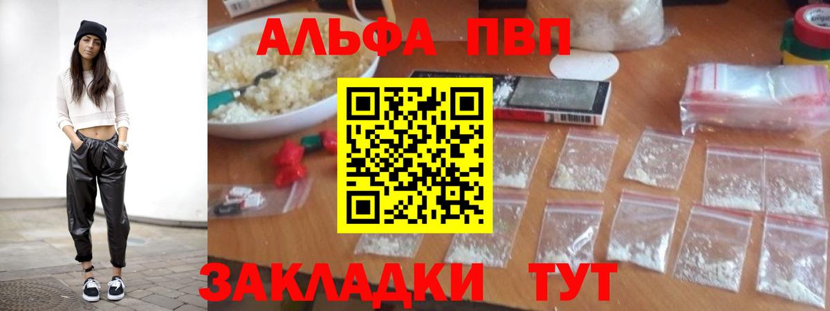 APVP VHQ  A PVP крисы CK  Вход с VPN  A-PVP мука  APVP  Карталы 