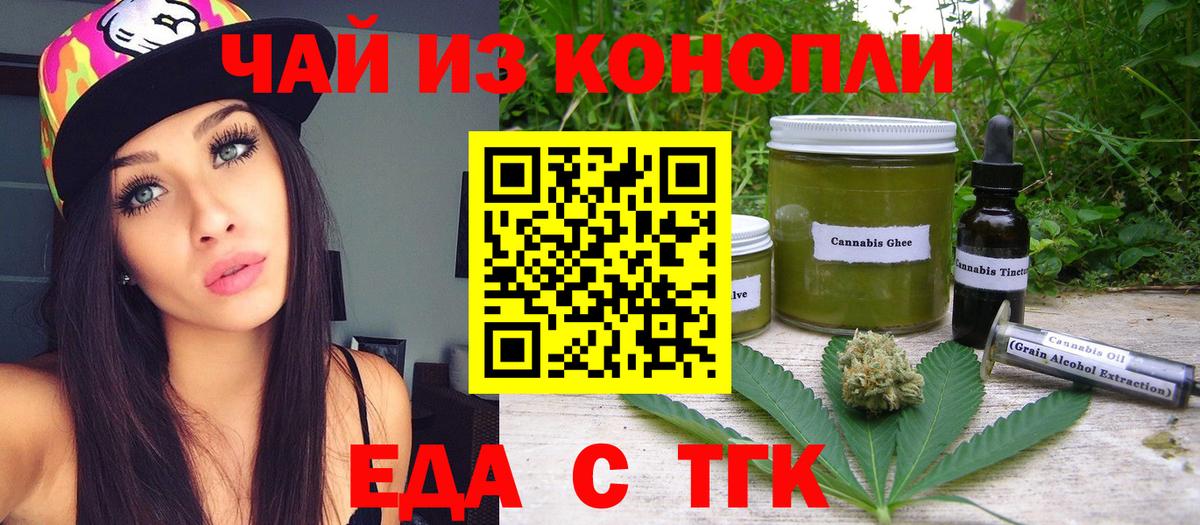 Карталы  Еда ТГК марихуана  Вход с VPN 