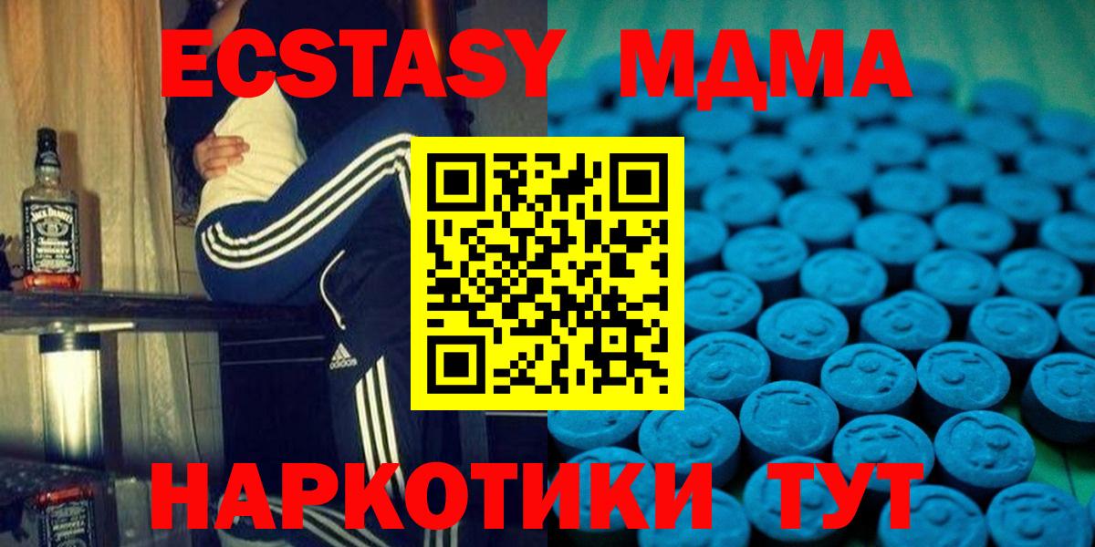 Ecstasy круглые Карталы