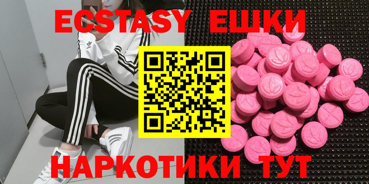 Карталы  это официальный сайт  Вход с VPN  Экстази 280 MDMA  Экстази mix 