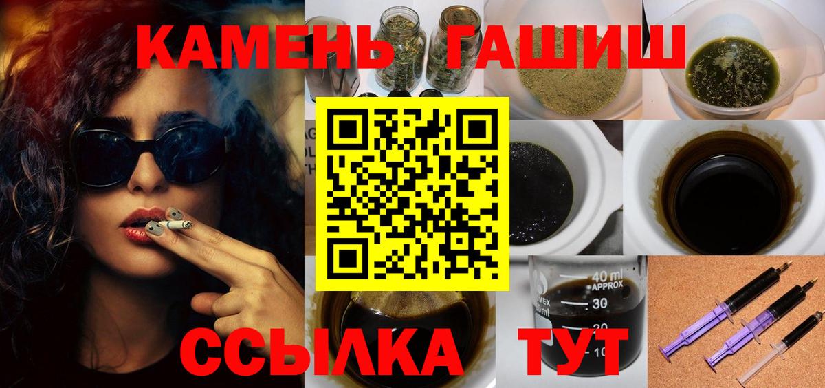 сколько стоит  ГАШ  Вход с VPN  ГАШ AMNESIA HAZE  ГАШ гашик  Карталы 
