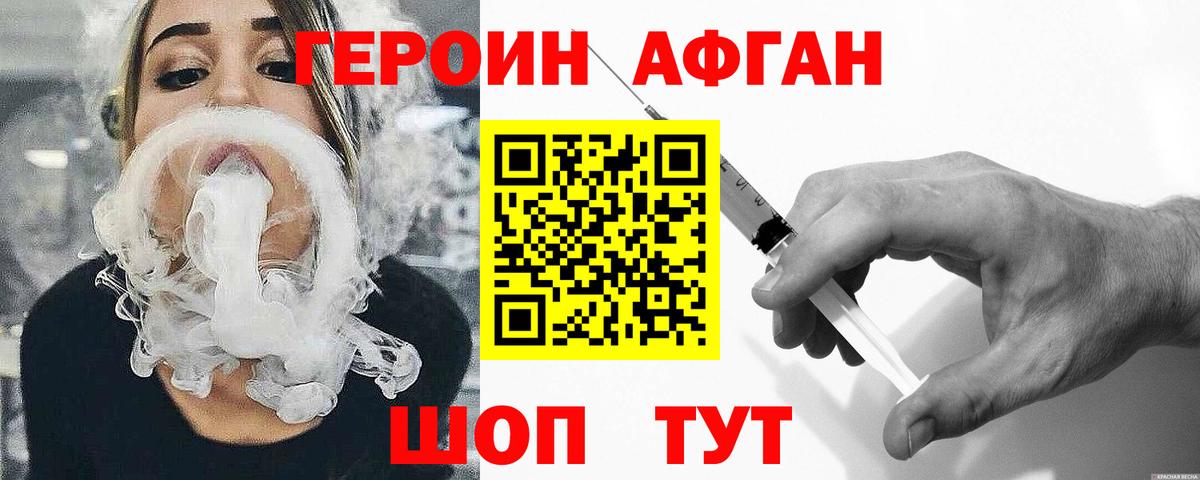 Героин Heroin Карталы