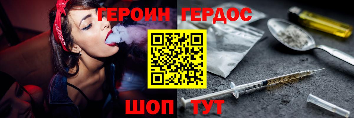 Карталы  ГЕРОИН хмурый  Вход с VPN 
