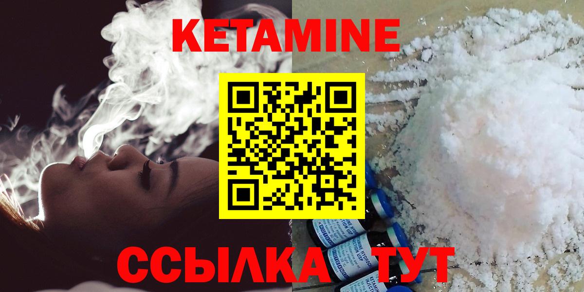 Кетамин VHQ  Вход с VPN  Кетамин ketamine  Карталы 
