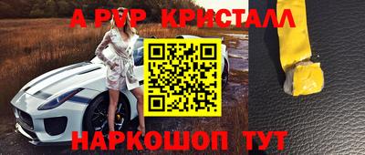 альфа пвп Конаково