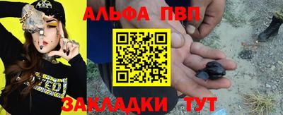 альфа пвп Конаково