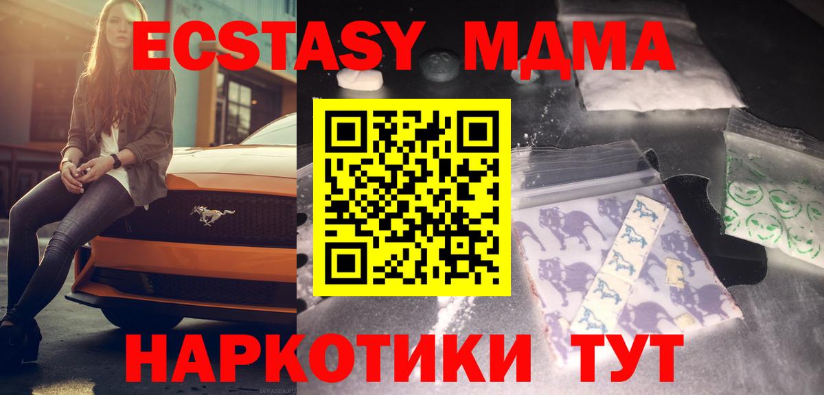 MDMA молли Карталы