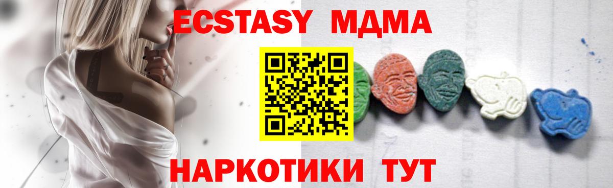 Карталы  МДМА кристаллы  Вход с VPN  МДМА  MDMA Molly 