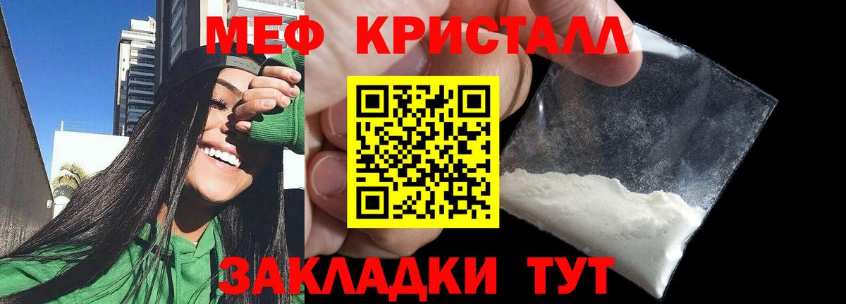 Мефедрон кристаллы Карталы