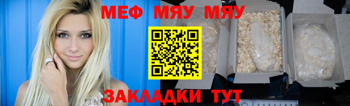 Меф МЯУ МЯУ   ГАШ  Марихуана  Экстази  Карталы  Конопля  Вход с VPN  Cocaine 