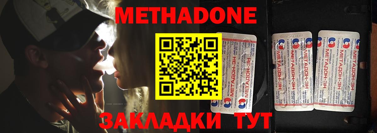 МЕТАДОН мёд  МЕТАДОН methadone  Вход с VPN  Карталы 