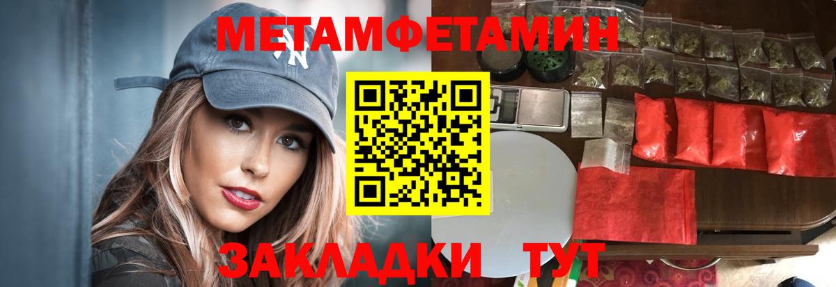 Карталы  Первитин мет  Вход с VPN 