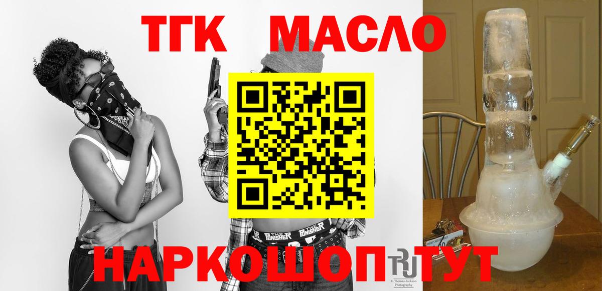 ТГК Wax Карталы